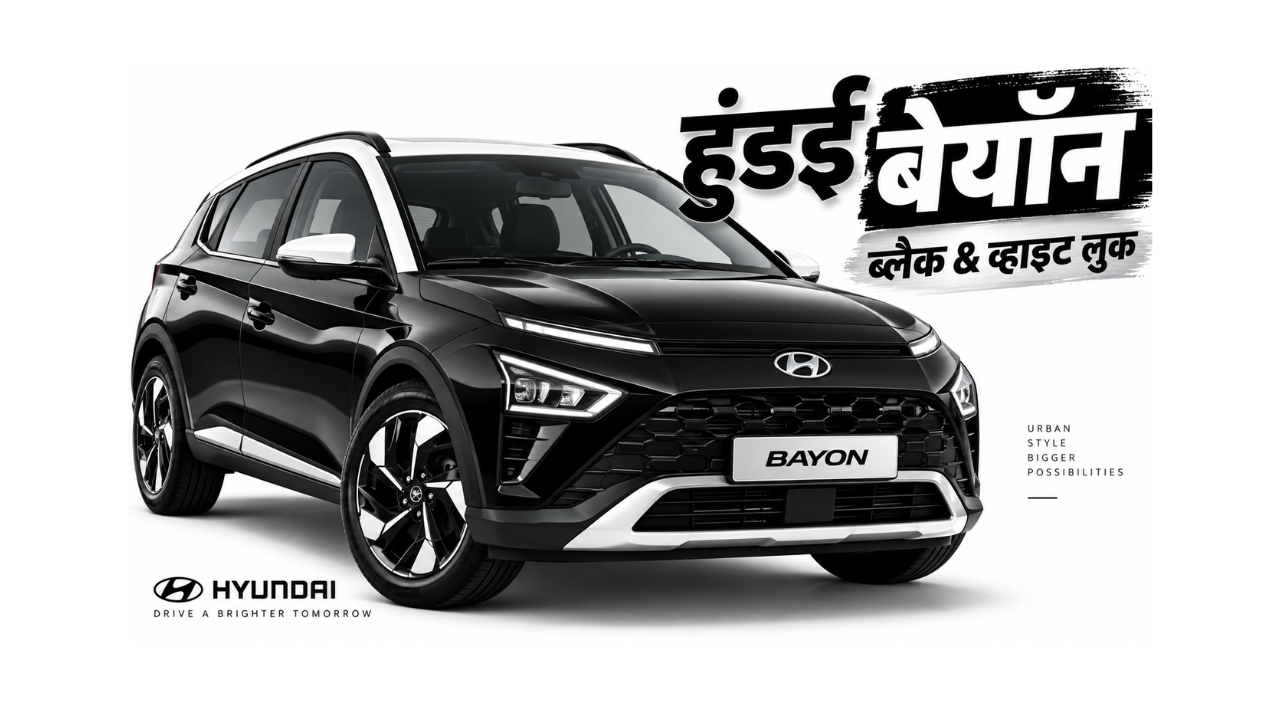 hyundai bayon 2026 bhp